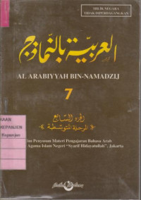 Al Arabiyyah Bin-Namadzij 7